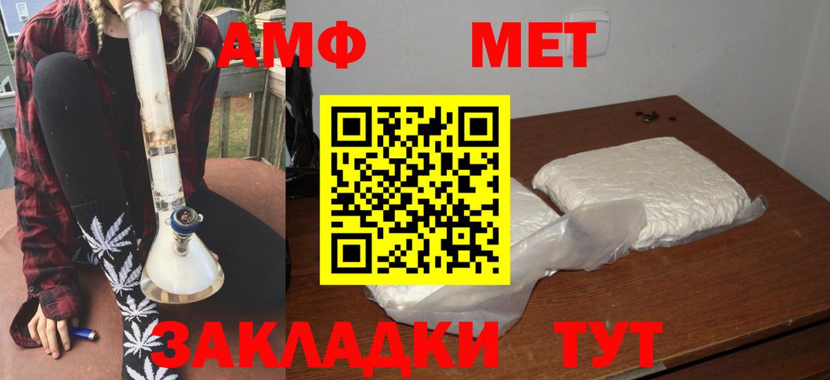 Амфетамин 97%  Вход с VPN  АМФ  Вязьма 