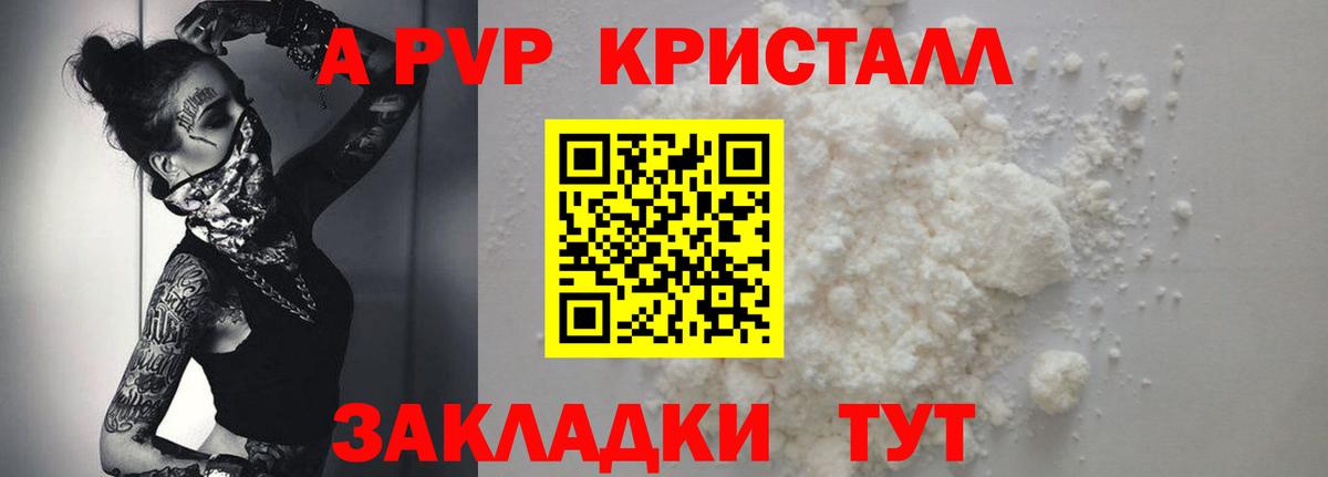 Alpha-PVP мука  где продают   Alpha PVP СК  Вход с VPN  Alpha-PVP  Вязьма  Alfa_PVP Соль 