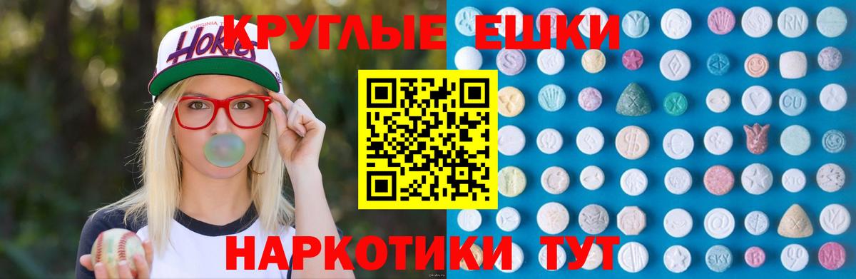 Экстази MDMA Вязьма