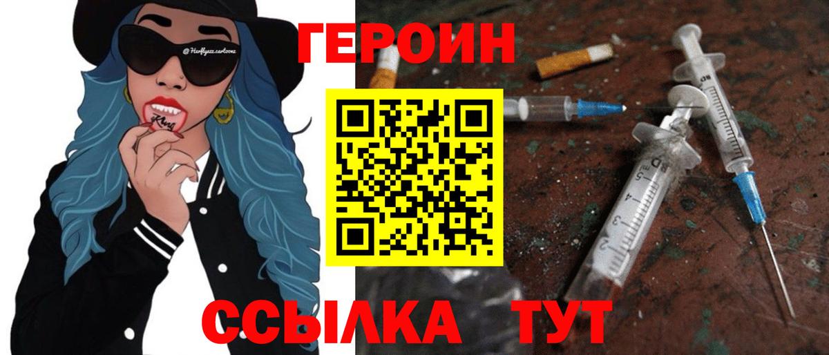 Героин Афган  ГЕРОИН  Вязьма  Вход с VPN 