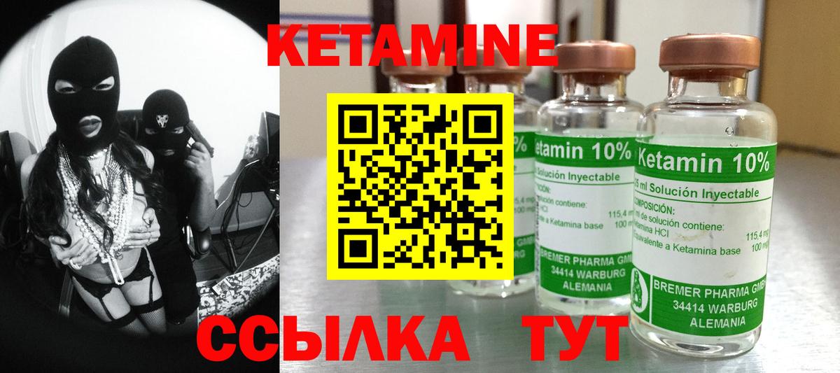 Кетамин ketamine  КЕТАМИН VHQ  Вязьма  Вход с VPN 