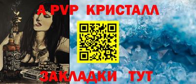 молекула духа Нарткала