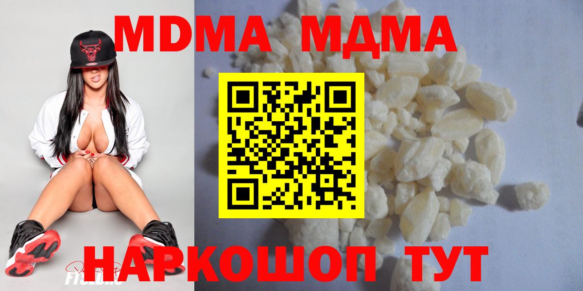 МДМА молли  MDMA crystal  MDMA  Вход с VPN  Вязьма 