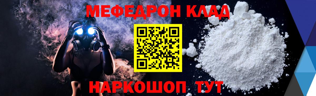 Вязьма  МЕФ мука  Меф  Вход с VPN  МЕФ VHQ 
