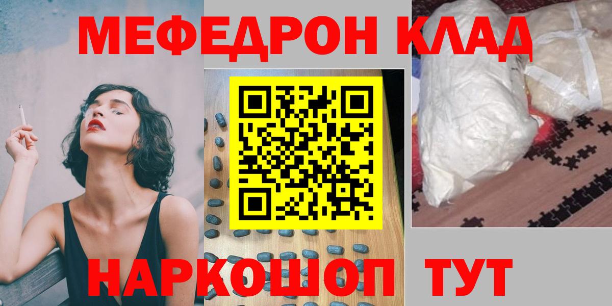 МЕФ мука Вязьма