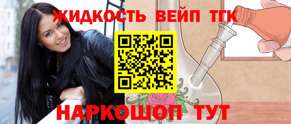 NBOMe Вязьма
